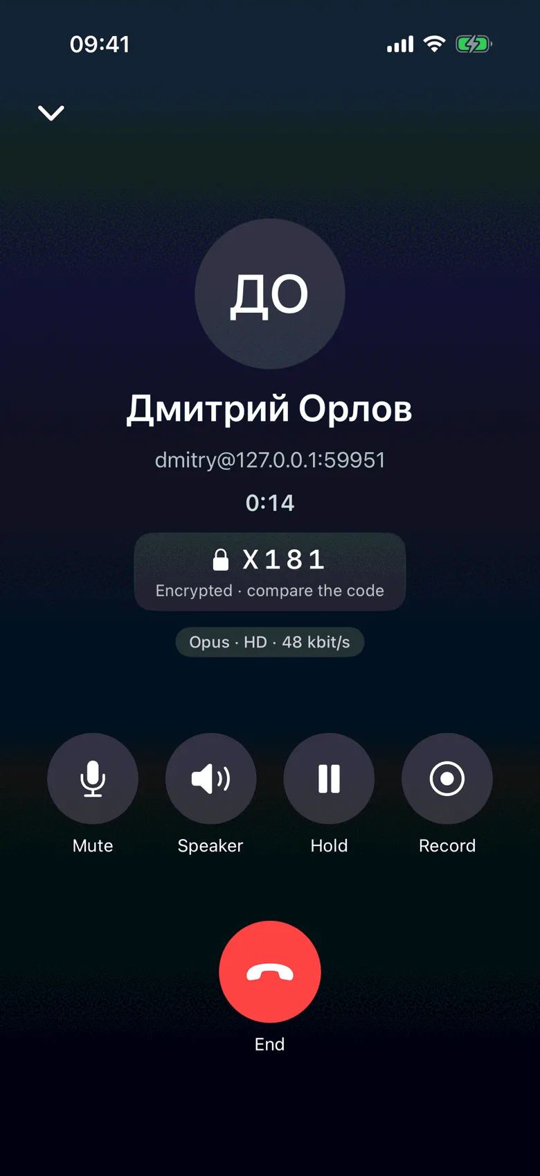 Зашифрованный звонок с кодом проверки