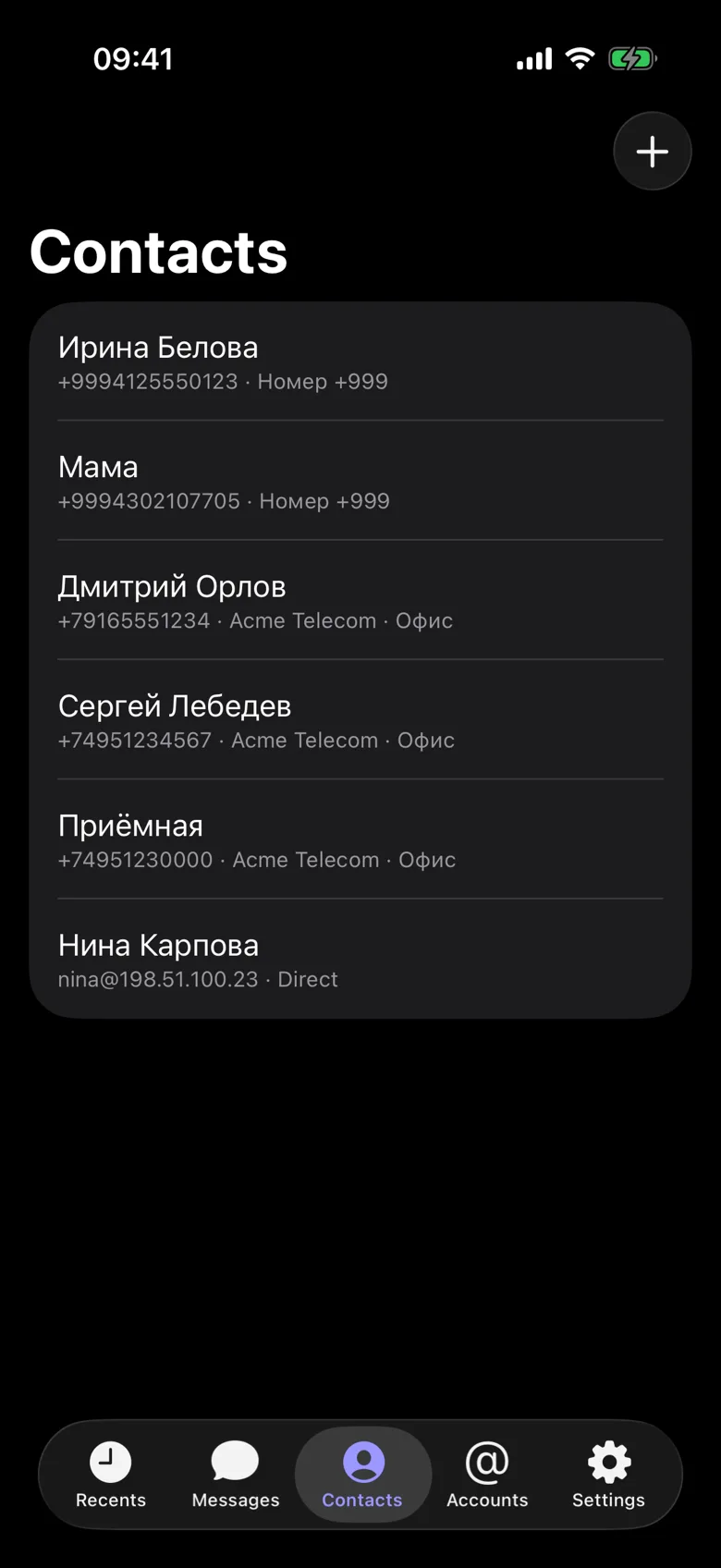 Контакты: у каждого своя линия — номер +999, оператор или напрямую
